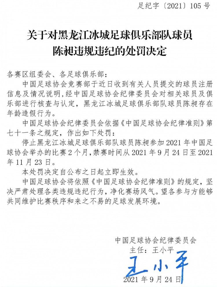 然而，切尔西在转会市场上的可用资金有限，无法确保他们遵守欧足联的财政公平法案。